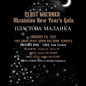 Пластова Маланка 2015