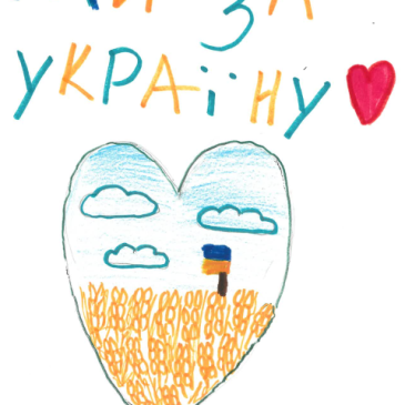 Листи Підтримки для Захисників України